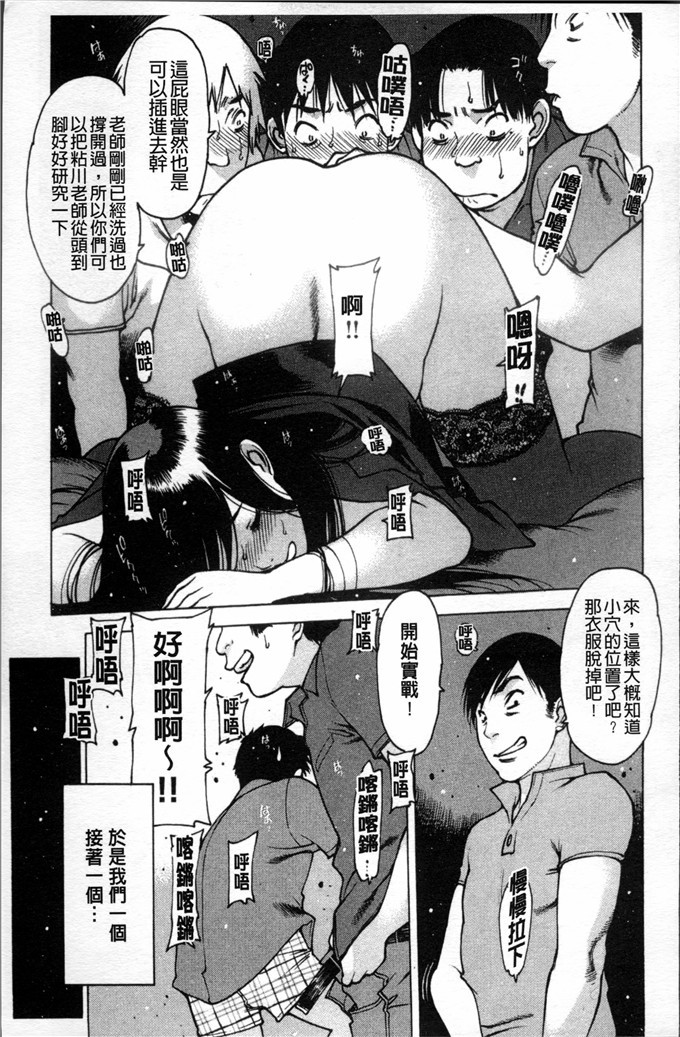 工口肉番漫画:[西安] 茁壮成长的偶像