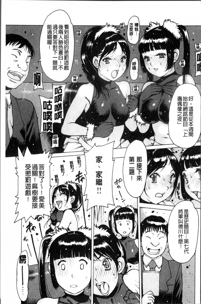 工口肉番漫画:[西安] 茁壮成长的偶像