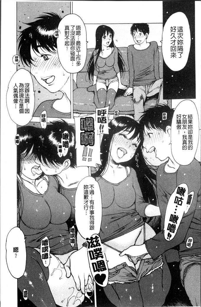 工口肉番漫画:[西安] 茁壮成长的偶像