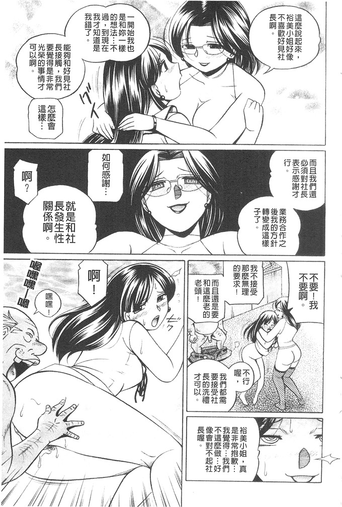 中华なると邪恶漫画:隶属合同～美犯演艺办公室