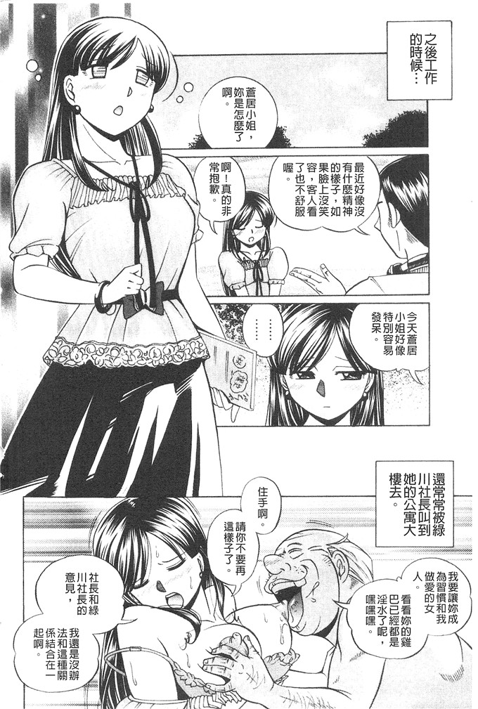 中华なると邪恶漫画:隶属合同～美犯演艺办公室