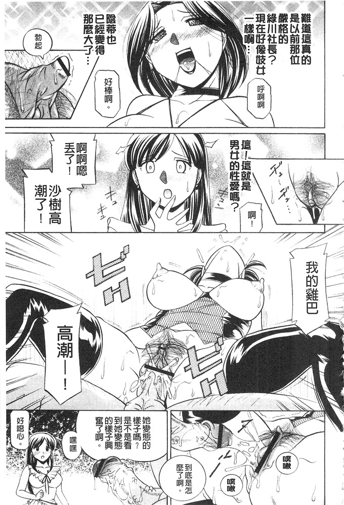 中华なると邪恶漫画:隶属合同～美犯演艺办公室