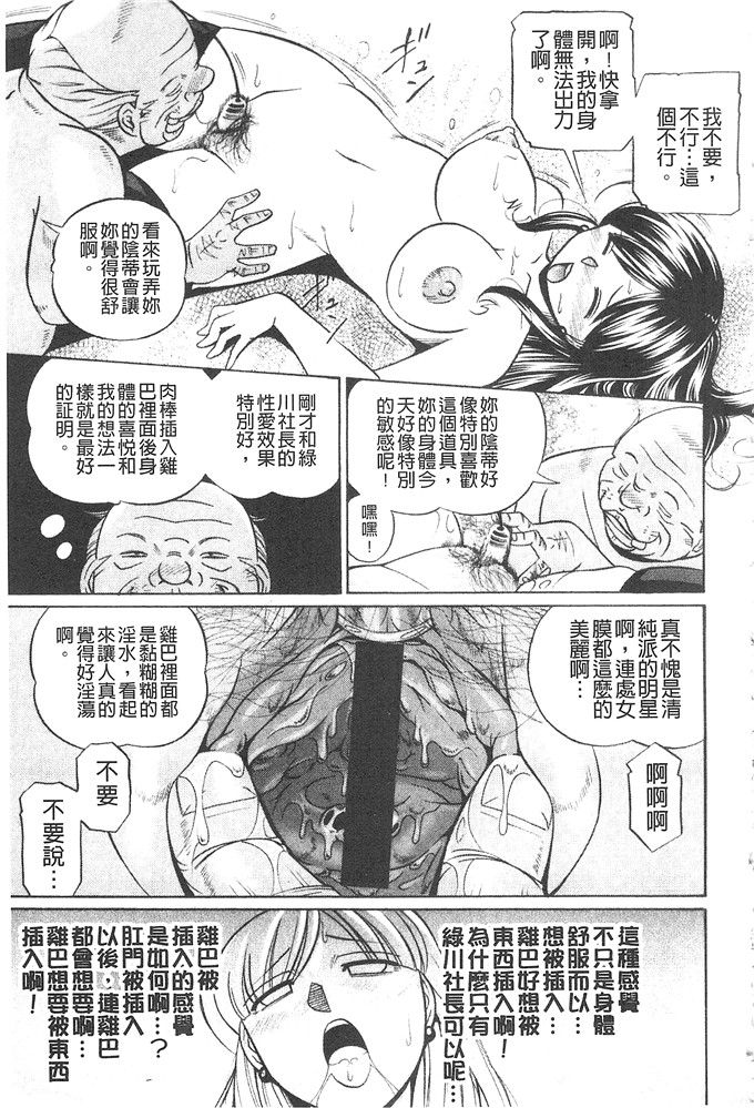 中华なると邪恶漫画:隶属合同～美犯演艺办公室