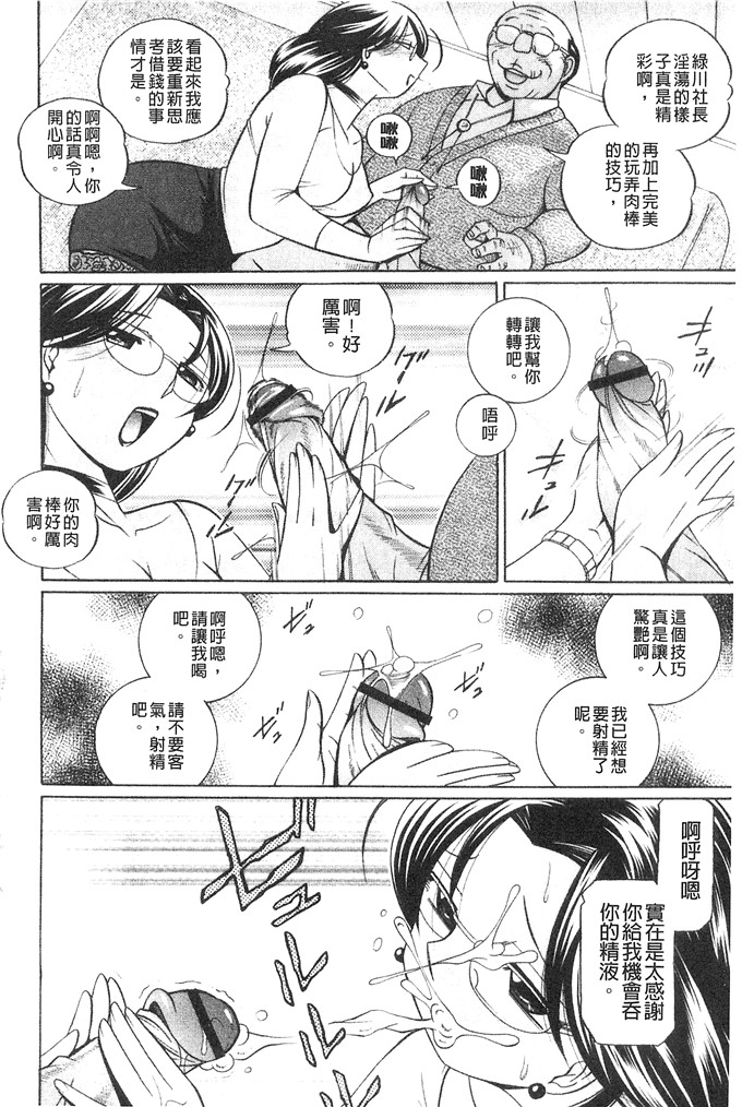 中华なると邪恶漫画:隶属合同～美犯演艺办公室