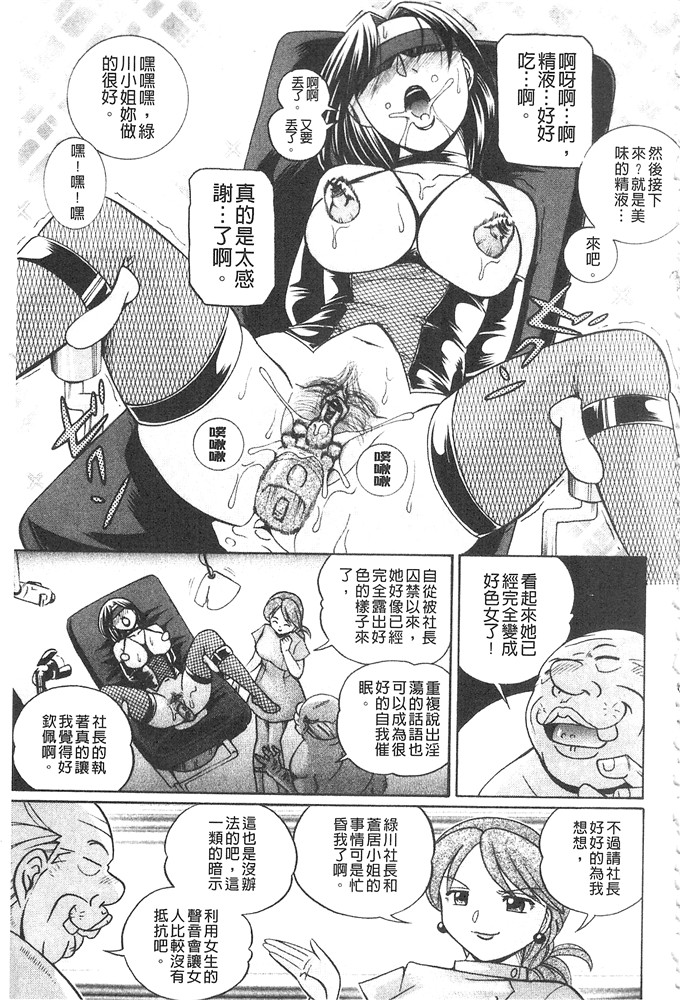 中华なると邪恶漫画:隶属合同～美犯演艺办公室