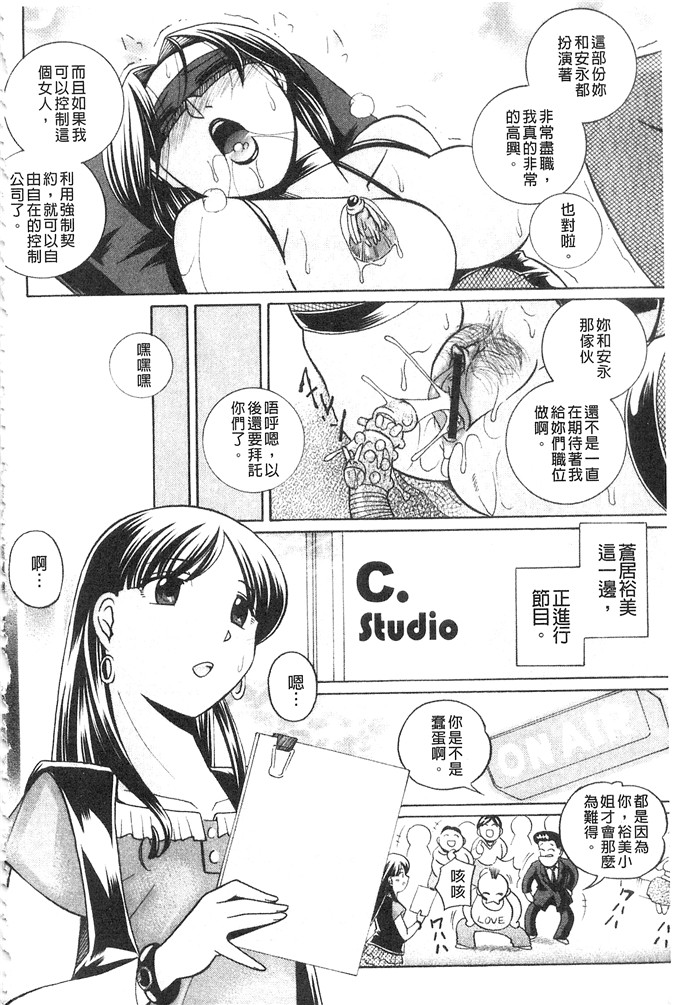 中华なると邪恶漫画:隶属合同～美犯演艺办公室