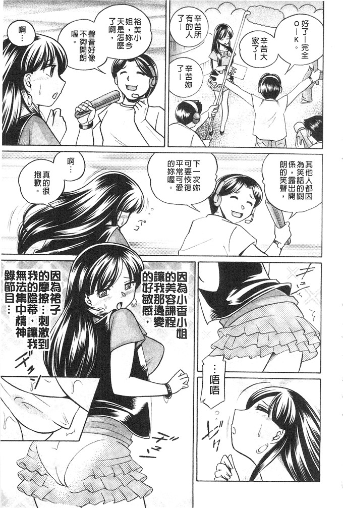 中华なると邪恶漫画:隶属合同～美犯演艺办公室