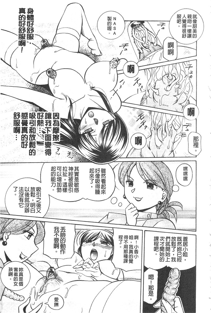 中华なると邪恶漫画:隶属合同～美犯演艺办公室