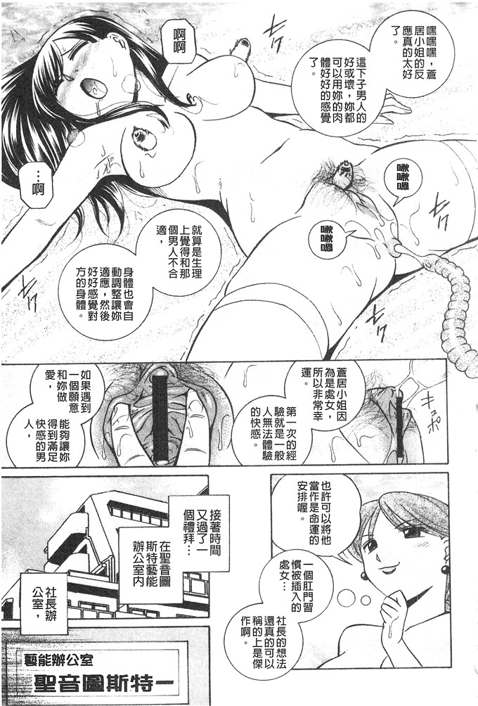 中华なると邪恶漫画:隶属合同～美犯演艺办公室