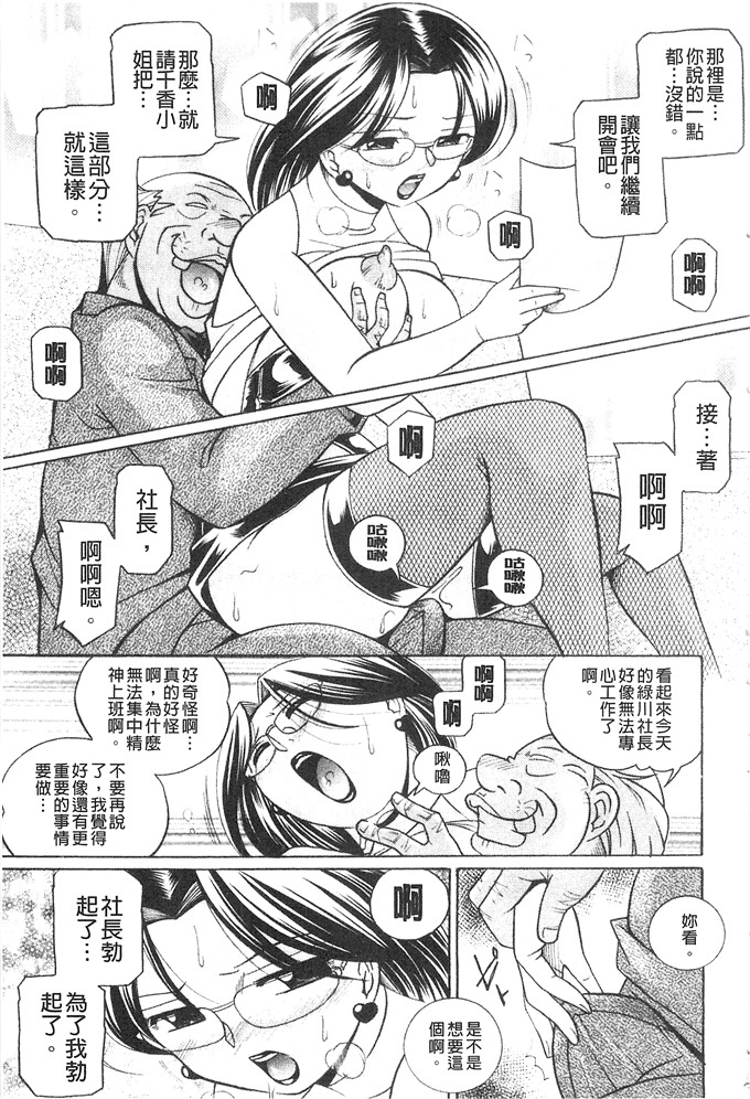 中华なると邪恶漫画:隶属合同～美犯演艺办公室