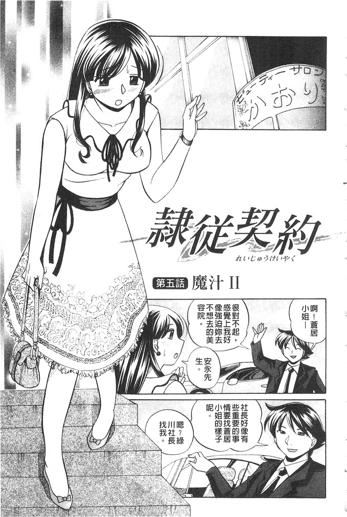 中华なると邪恶漫画:隶属合同～美犯演艺办公室