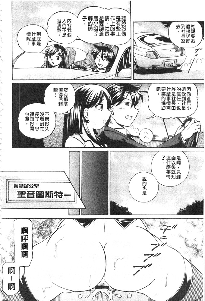 中华なると邪恶漫画:隶属合同～美犯演艺办公室