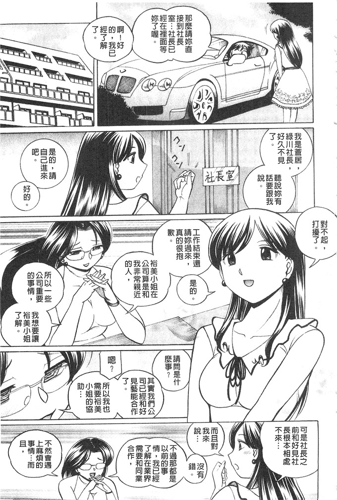 中华なると邪恶漫画:隶属合同～美犯演艺办公室