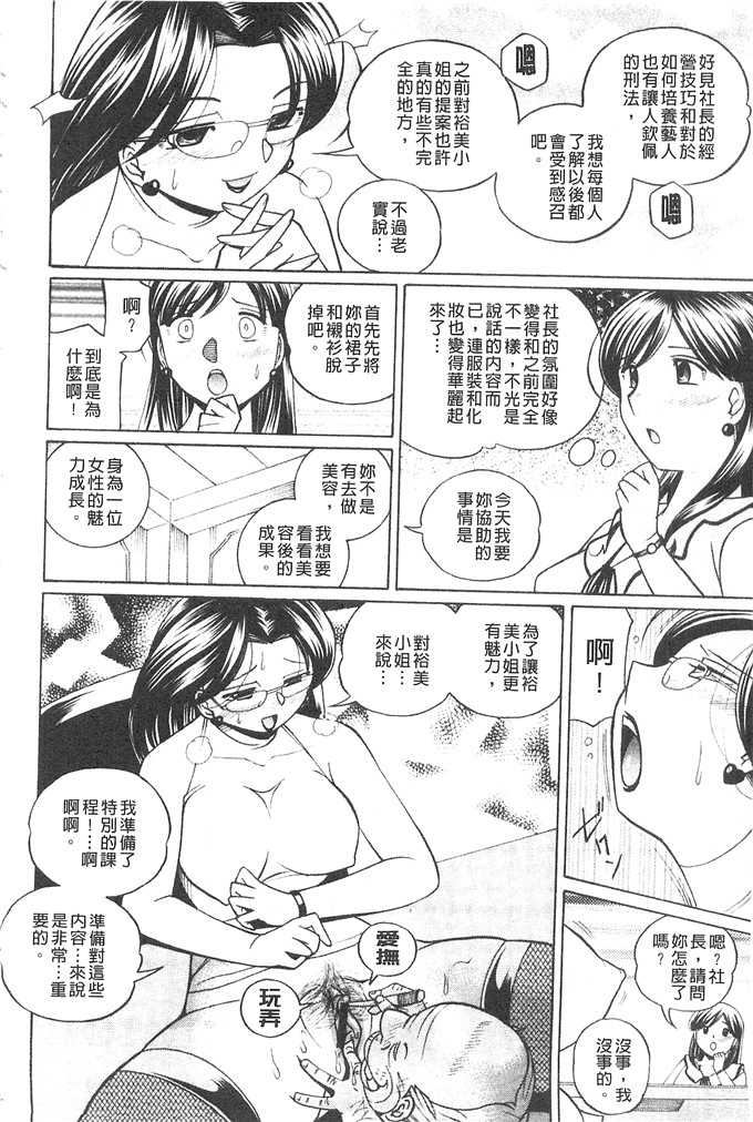 中华なると邪恶漫画:隶属合同～美犯演艺办公室