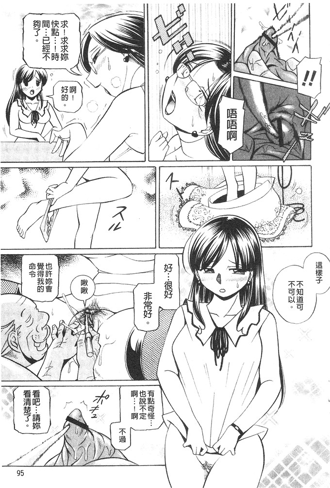 中华なると邪恶漫画:隶属合同～美犯演艺办公室