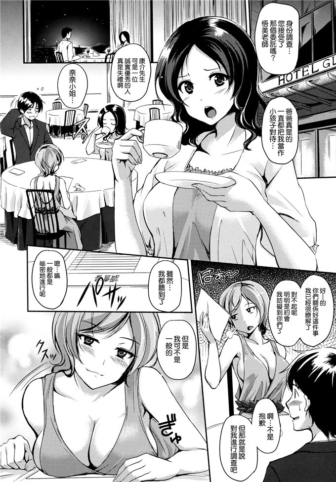 れぐでく工口少女漫画:变化无常的花瓣