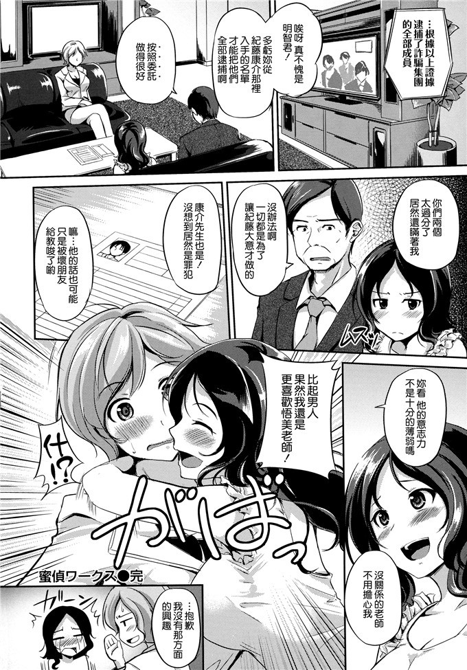 れぐでく工口少女漫画:变化无常的花瓣