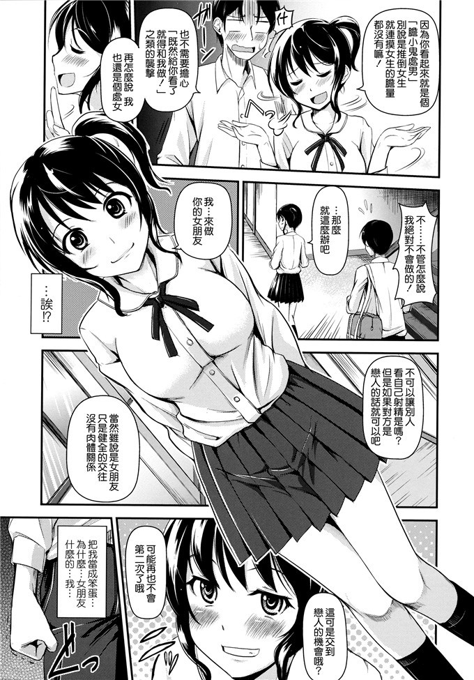 れぐでく工口少女漫画:变化无常的花瓣