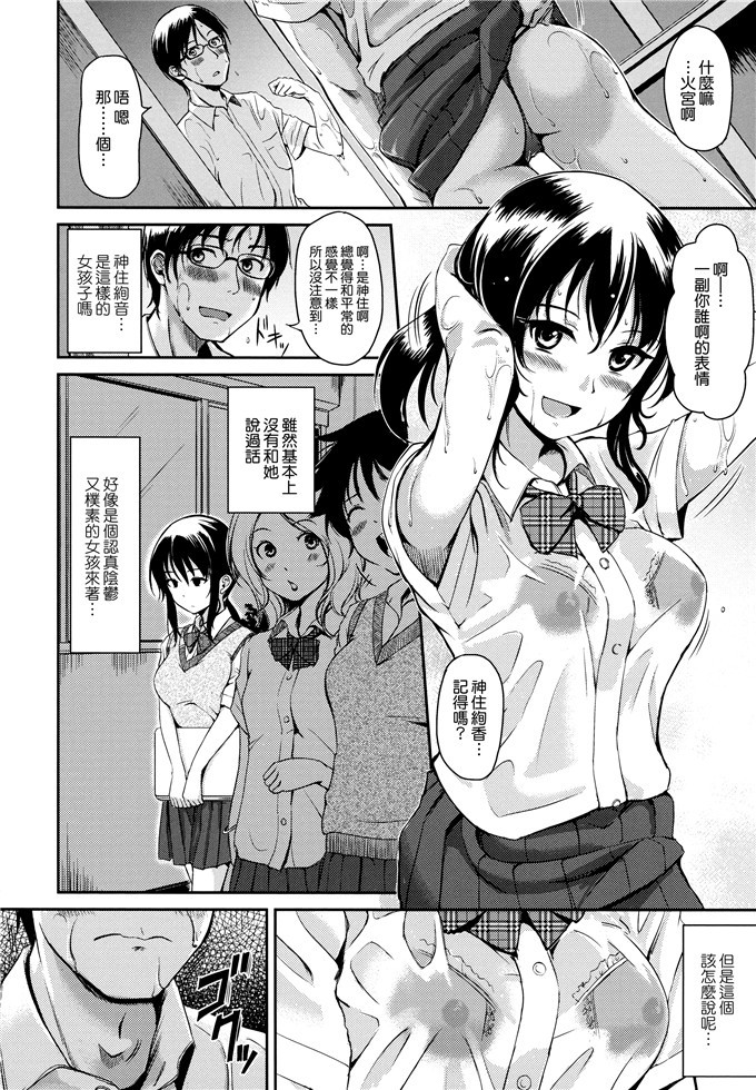 れぐでく工口少女漫画:变化无常的花瓣