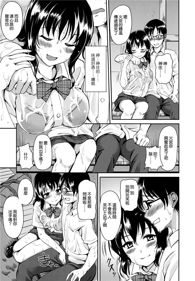 れぐでく工口少女漫画:变化无常的花瓣