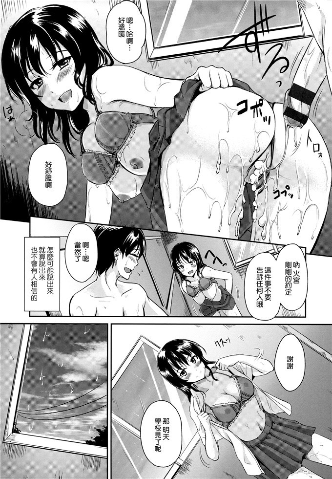 れぐでく工口少女漫画:变化无常的花瓣