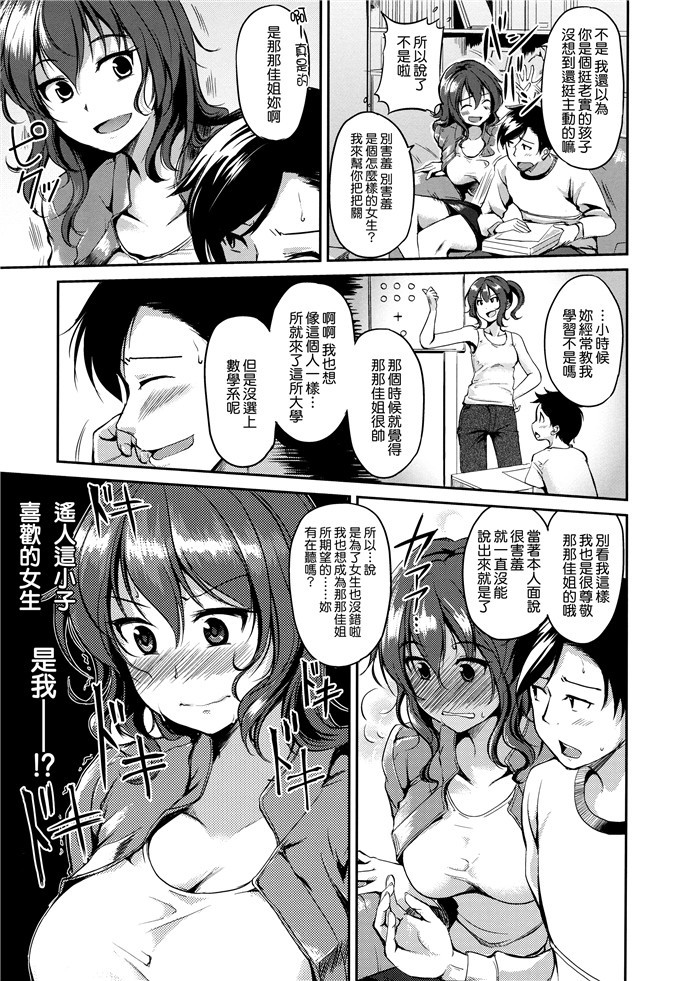 れぐでく工口少女漫画:变化无常的花瓣