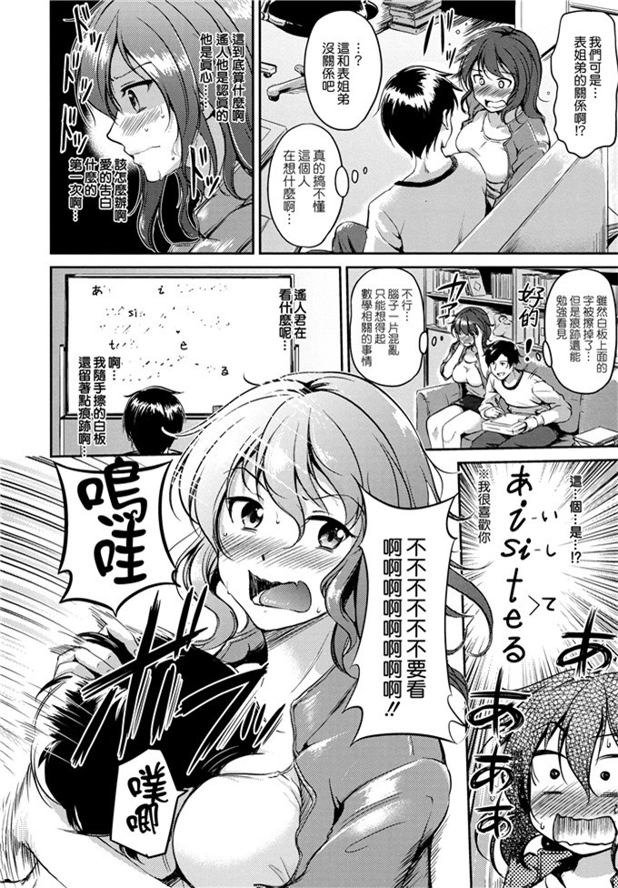 れぐでく工口少女漫画:变化无常的花瓣