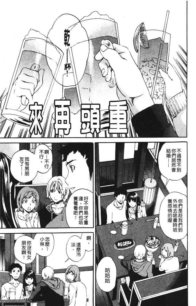 cuvie邪恶少女漫画:想要的是