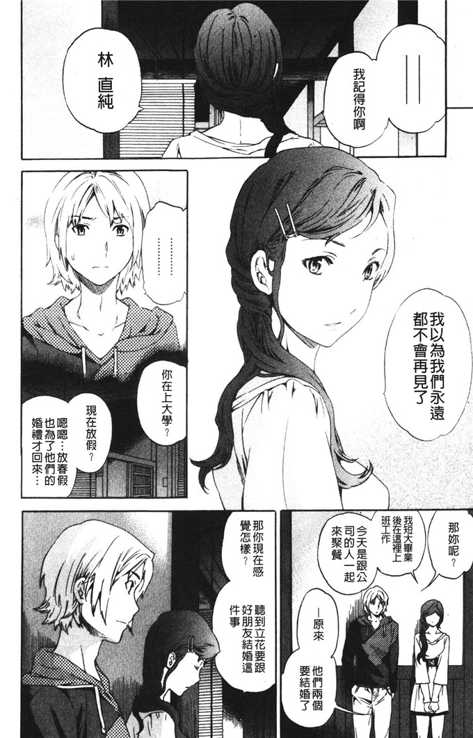 cuvie邪恶少女漫画:想要的是