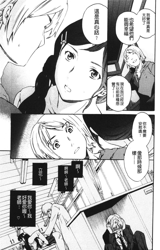 cuvie邪恶少女漫画:想要的是