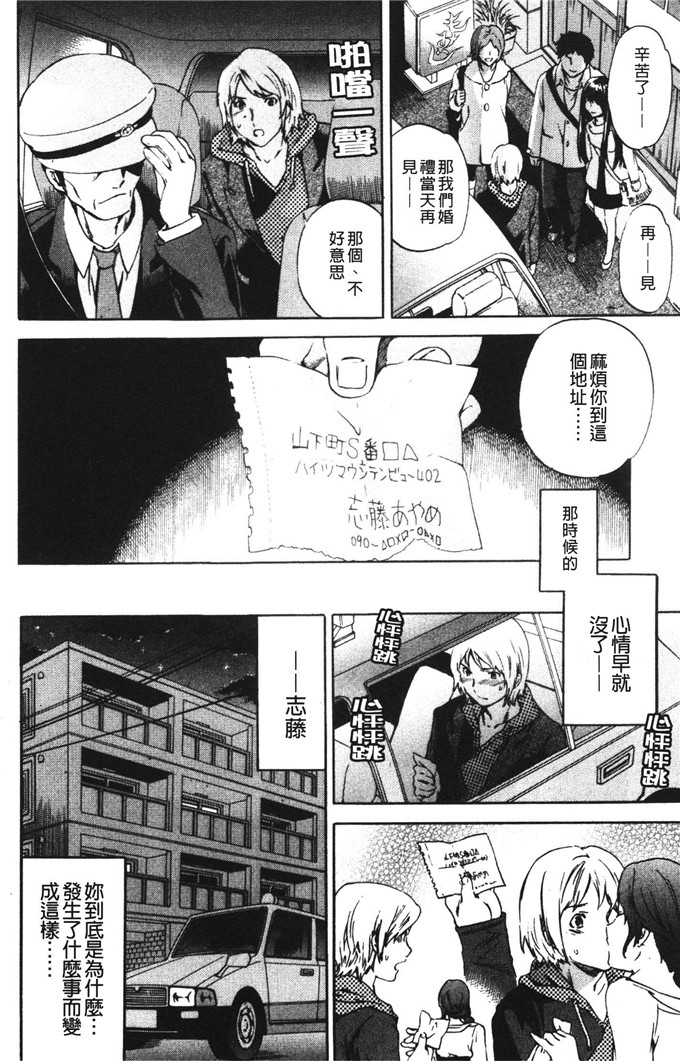 cuvie邪恶少女漫画:想要的是