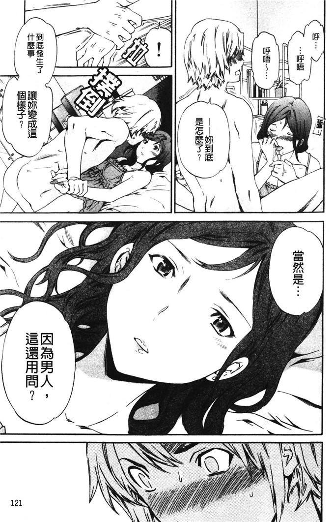 cuvie邪恶少女漫画:想要的是