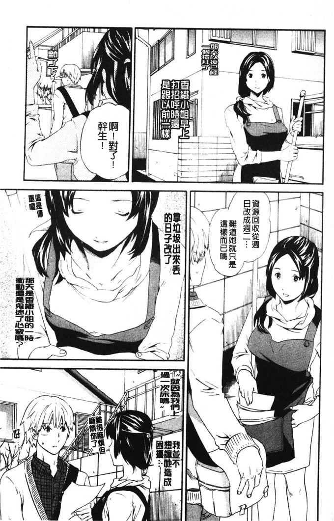 cuvie邪恶少女漫画:想要的是