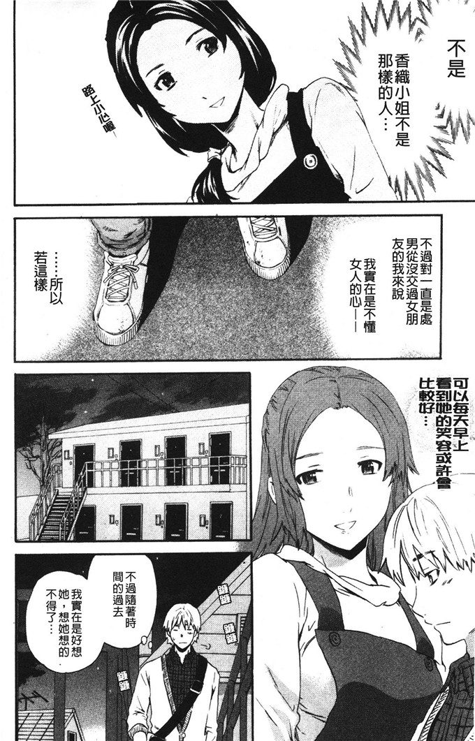 cuvie邪恶少女漫画:想要的是