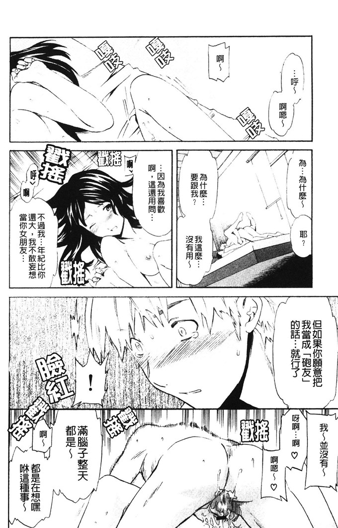 cuvie邪恶少女漫画:想要的是