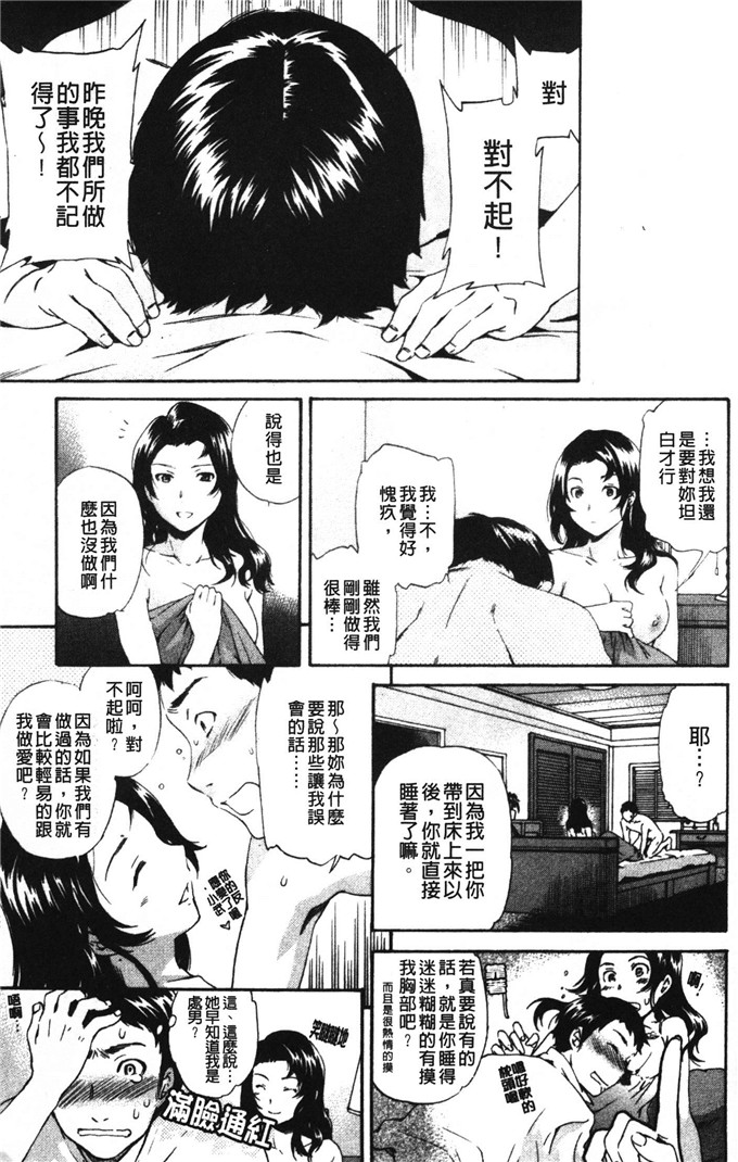 cuvie邪恶少女漫画:想要的是