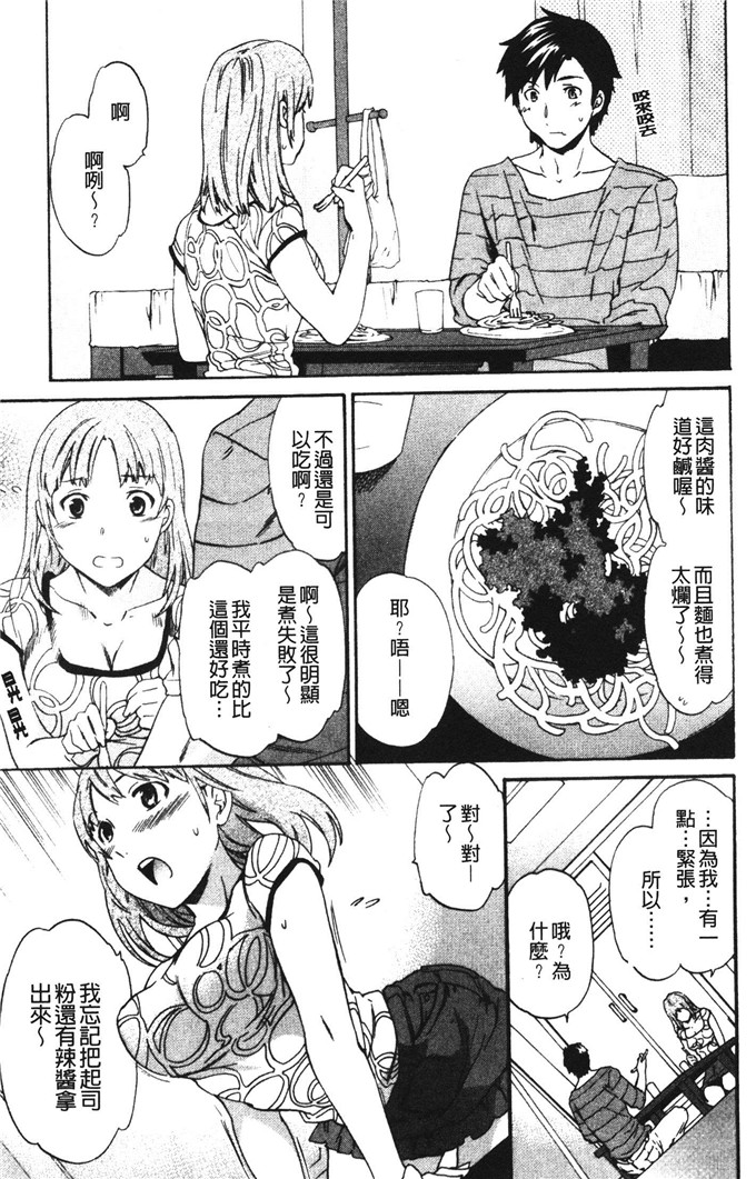 cuvie邪恶少女漫画:想要的是