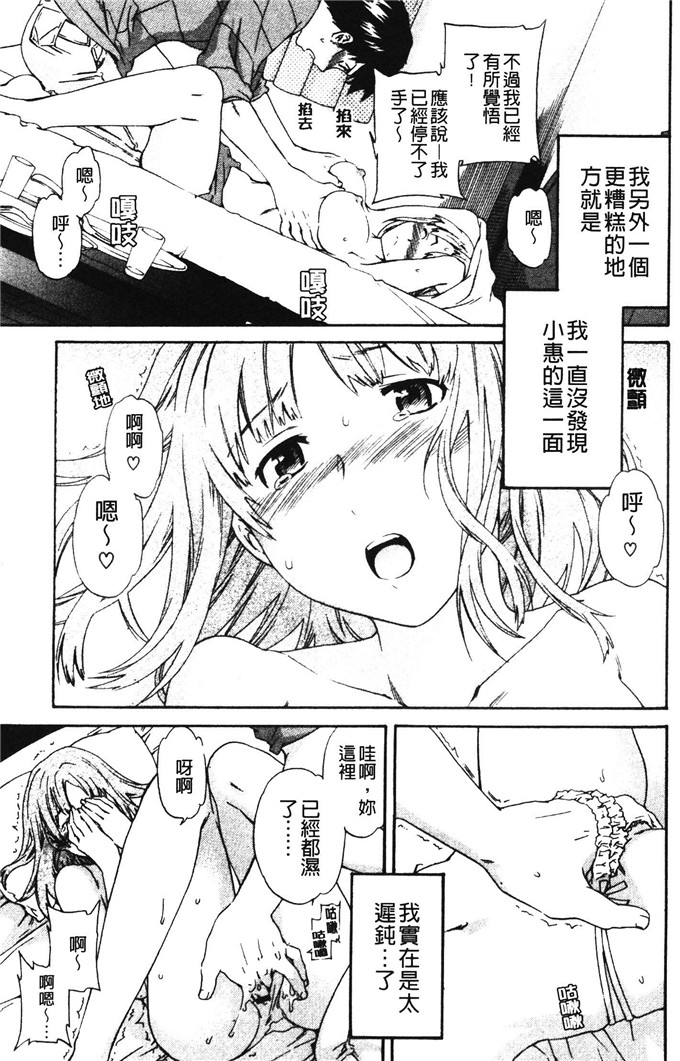 cuvie邪恶少女漫画:想要的是