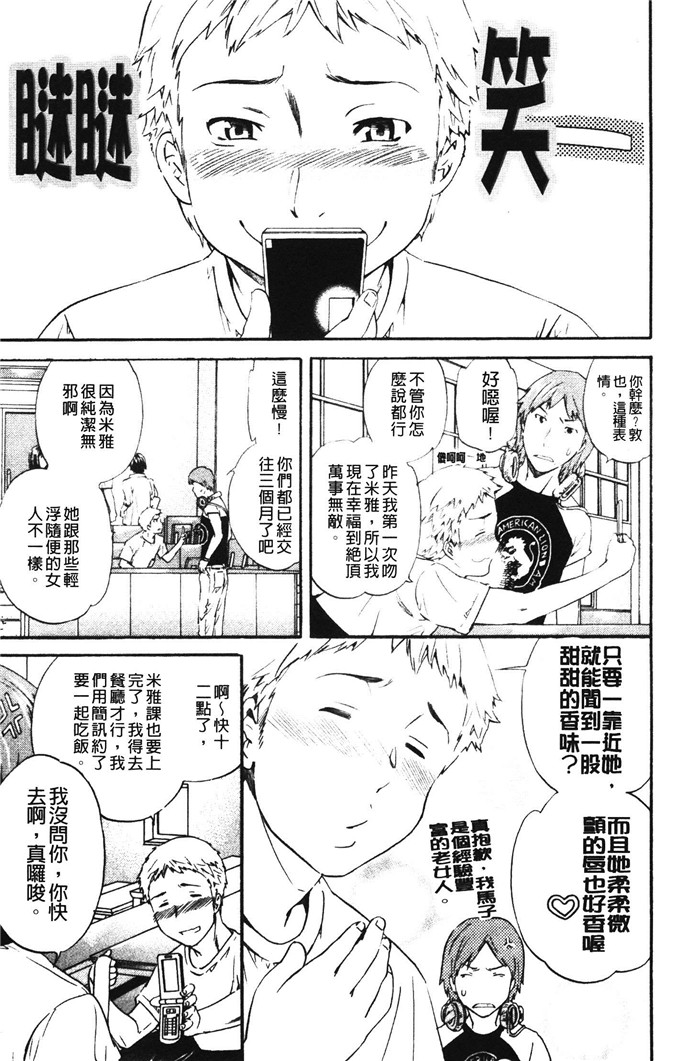 cuvie邪恶少女漫画:想要的是