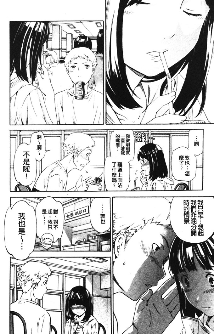 cuvie邪恶少女漫画:想要的是