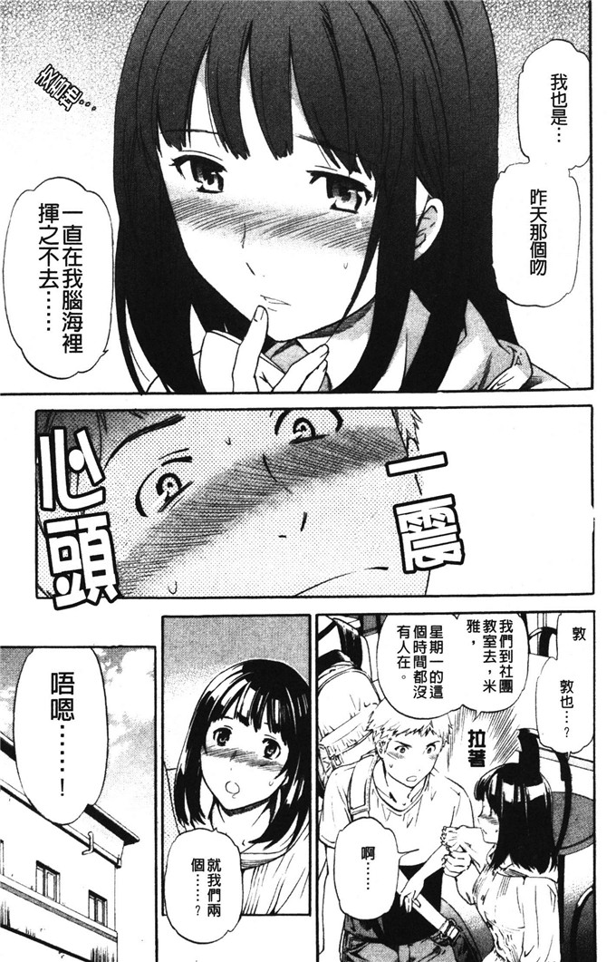 cuvie邪恶少女漫画:想要的是