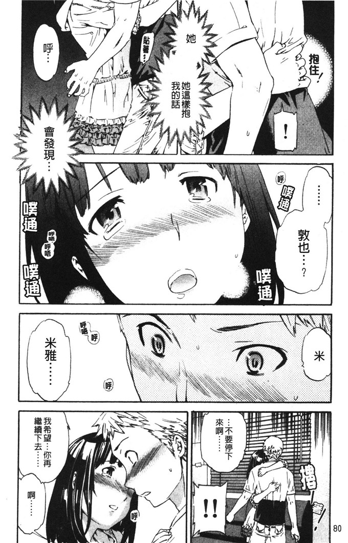 cuvie邪恶少女漫画:想要的是