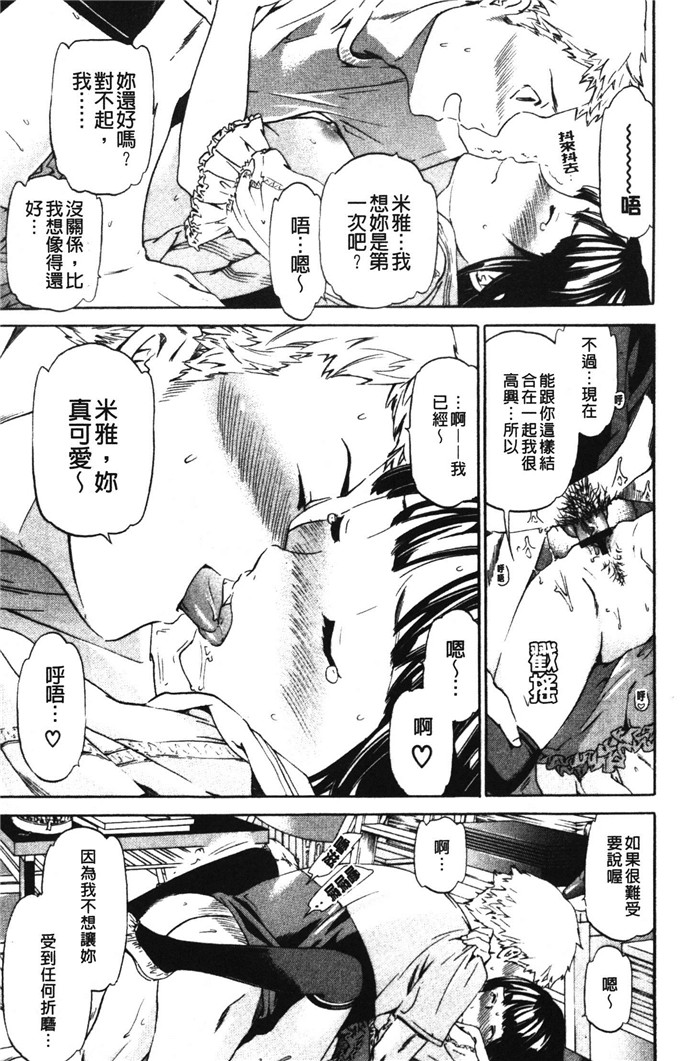 cuvie邪恶少女漫画:想要的是