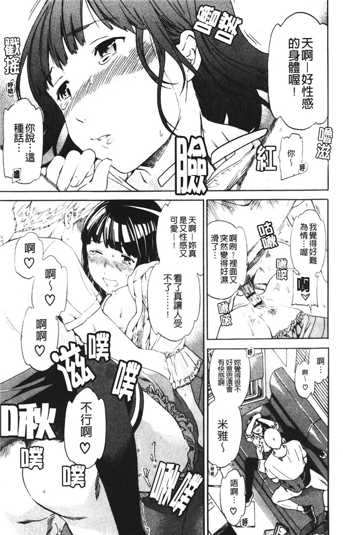 cuvie邪恶少女漫画:想要的是