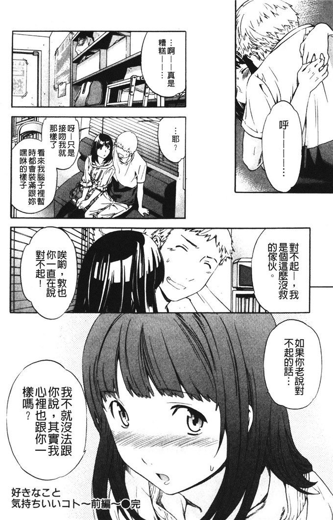 cuvie邪恶少女漫画:想要的是