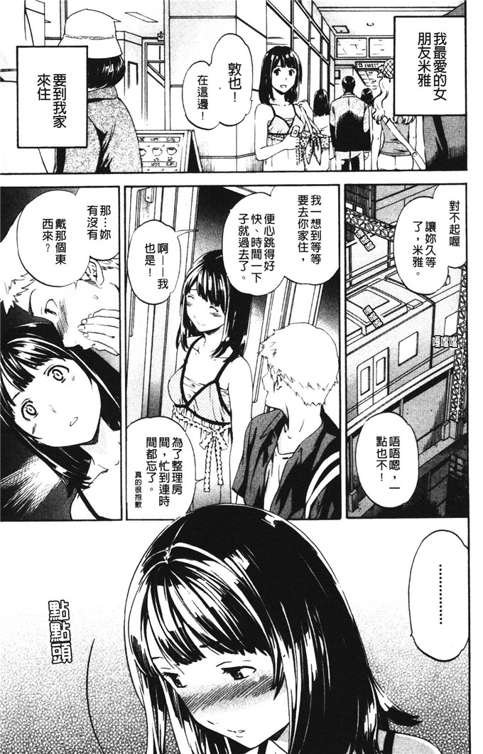 cuvie邪恶少女漫画:想要的是