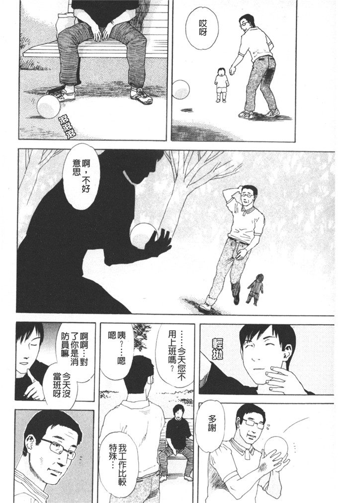 天竺浪人工口少女漫画:古老的天使凌鬼の果