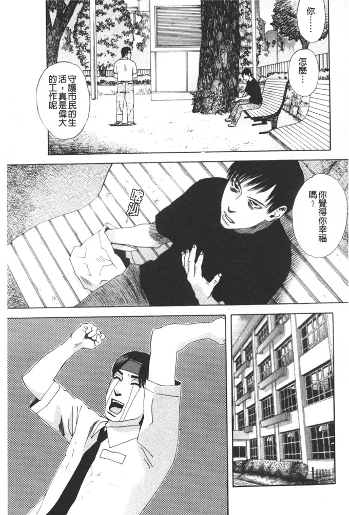 天竺浪人工口少女漫画:古老的天使凌鬼の果