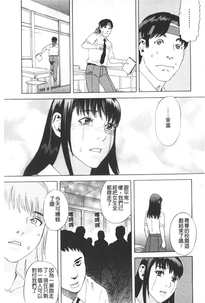 天竺浪人工口少女漫画:古老的天使凌鬼の果