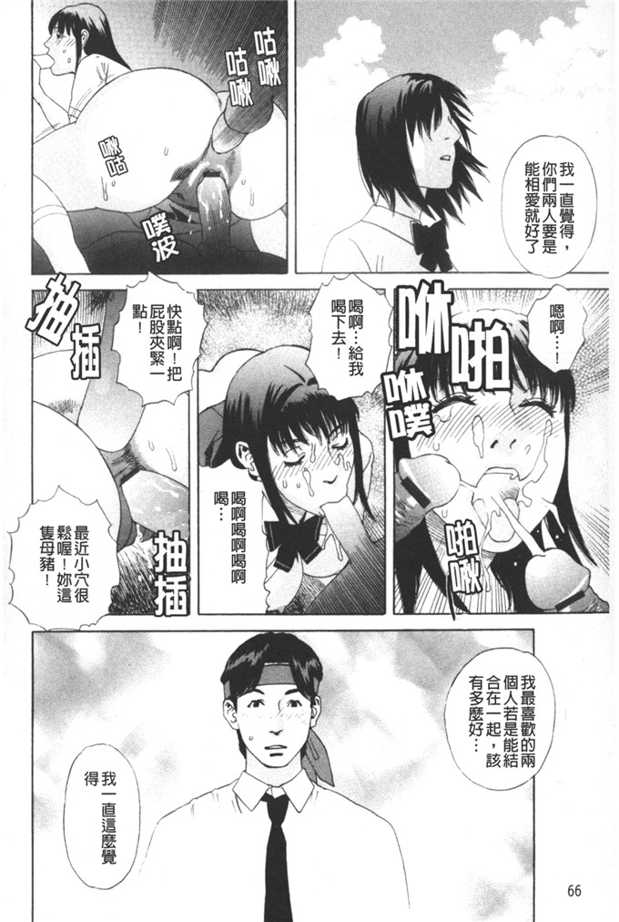 天竺浪人工口少女漫画:古老的天使凌鬼の果